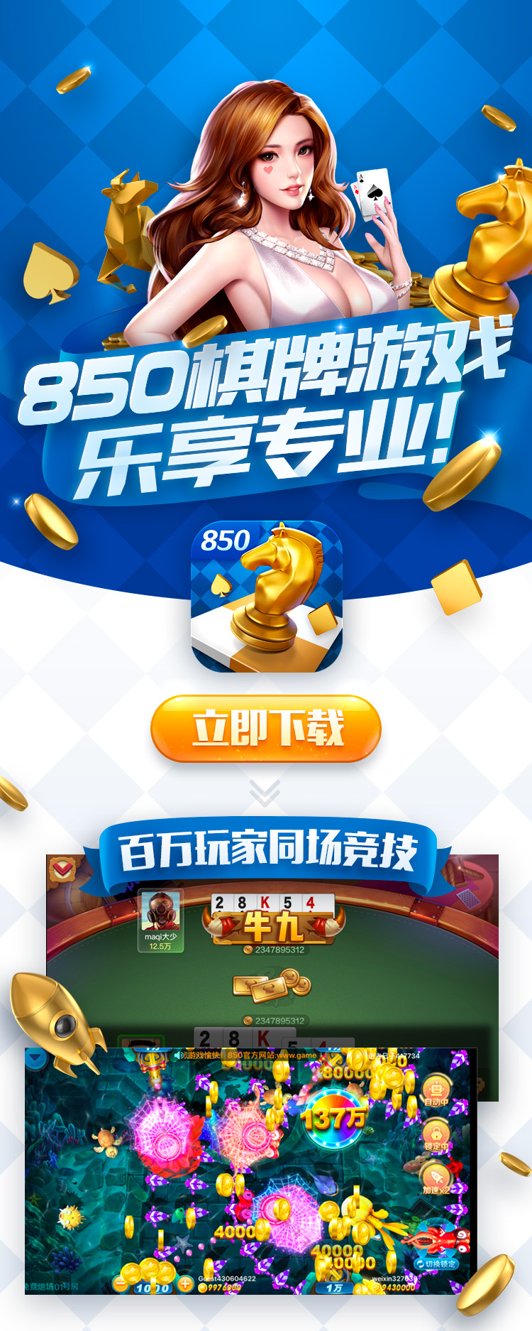 玩法多样，火爆全场